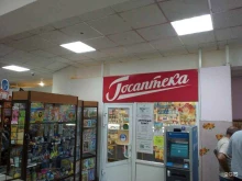 аптека Госаптека в Кстово