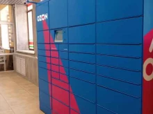 постамат OZON в Октябрьском