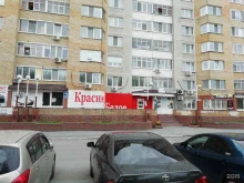 магазин Красное&Белое в Тюмени