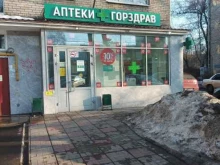 аптека №733 Горздрав в Люберцах