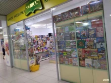 книжный магазин Улисс в Кирове