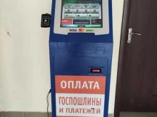 терминал Госплатеж в Подольске