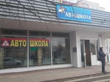 Автошколы Автошкола в Майкопе