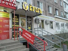 Eршъ, проспект Кораблестроителей, 4 