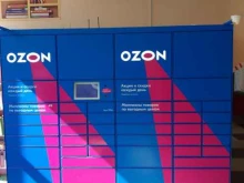 автоматизированный пункт выдачи Ozon Box в Хабаровске