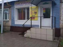 магазин тканей Сундучок в Соль-Илецке