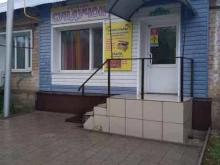 Сундучок, Уральская улица, 35 