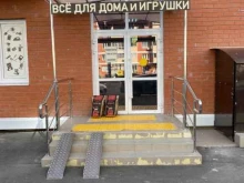 магазин Уют в Краснодаре