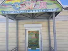 магазин СемьЯ в Петропавловске-Камчатском