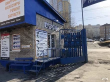 магазин автоаксессуаров Авто25 в Владивостоке