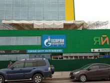 абонентский отдел Газпром межрегионгаз Уфа в Уфе