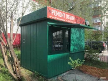 Мастерские по ремонту одежды Ремонтная мастерская в Сургуте