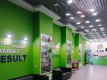 сеть фитнес-клубов ALEX FITNESS в Березниках