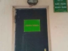 земельно-кадастровая компания Терра плюс в Улан-Удэ