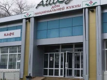 ресторан татарской домашней кухни ТДК в Набережных Челнах