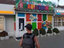 Игрушки Магазин игрушек в Анапе