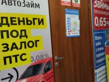 Центр денежной помощи, Воскресенская, 101 