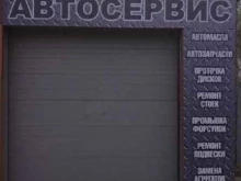 Авторемонт и техобслуживание (СТО) ZonaRemonta в Томске