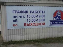 магазин Ратибор в Санкт-Петербурге