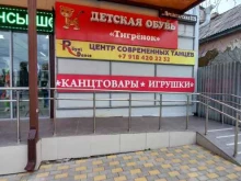 Обучение танцам Центр современных танцев в Майкопе