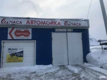 Автомойки Автомойка в Новосибирске