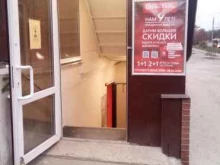 магазин у дома Бристоль в Владимире