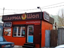 Шаурма шоп, улица Октябрьская, 21в киоск 