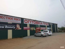 оптово-розничный магазин Грэс в Якутске