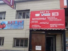 магазин антенного оборудования Sat TV в Улан-Удэ