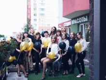 студия красоты Grimёrka в Нижнем Новгороде