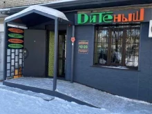 магазин ДитёНыш в Хабаровске