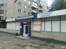 Помощь в организации похорон Городская ритуальная служба в Воскресенске