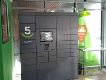 5post, Плеханова, 31 