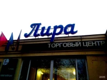 магазин Все батарейки в Звенигороде