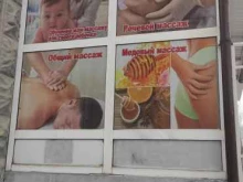 студия массажа Мир в Красноярске