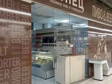 магазин Купец в Саяногорске