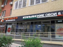 Demmoksi, Невзоровых, 53 