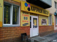 торгово-сервисная компания Картридж мастер в Кургане