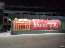 сеть магазинов напитков Виноград в Иркутске