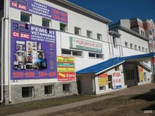 сервисный центр ЯрСервис в Ярославле
