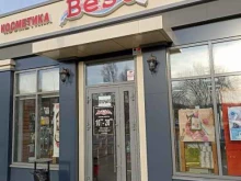магазин Best в Красноярске