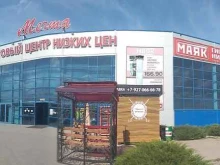 Магазины разливного пива Рыбный магазин в Волжском