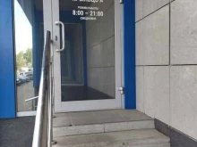 центр профессионального развития Партнер в Томске