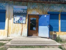 Наран, улица Гагарина, 4 