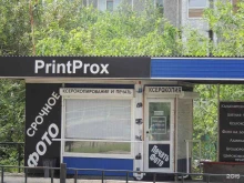 Фото на документы Printprox в Чите