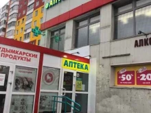 аптека Планета здоровья в Перми