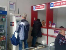 акционерное общество Почта Банк в Саратове
