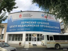 Центры здоровья Центр общественного здоровья и медицинской профилактики в Перми