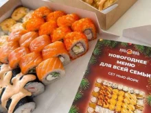 сервис доставки роллов и пиццы Инь-янь в Химках