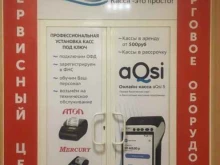 Online-kassa.net, проспект Ленина, 46 